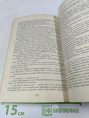 Тарзан. Возвращение в джунгли