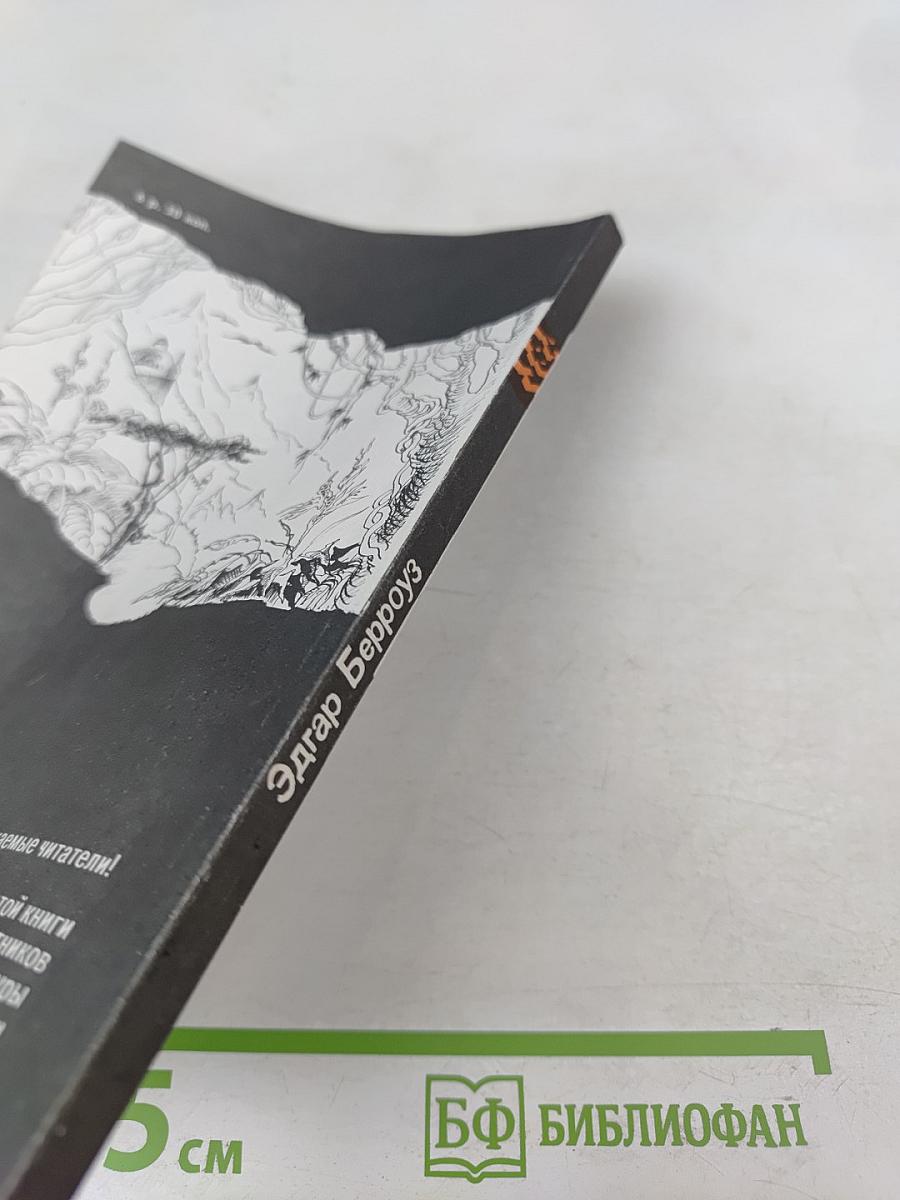 Тарзан. Возвращение в джунгли