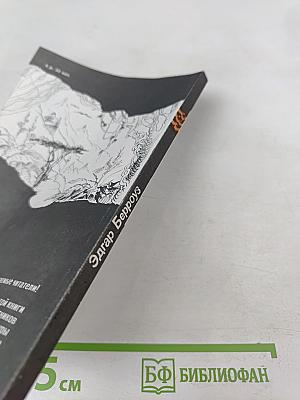 Тарзан. Возвращение в джунгли