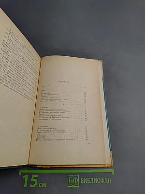 Спендиаров