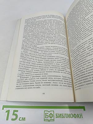 Тарзан. Приключения в джунглях