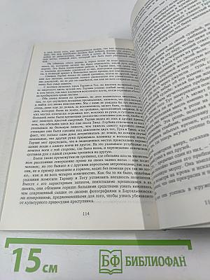 Тарзан. Приключения в джунглях