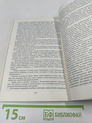 Тарзан. Приключения в джунглях