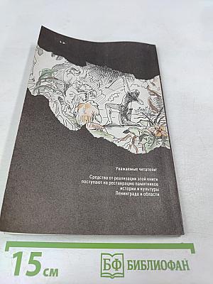 Тарзан. Приключения в джунглях