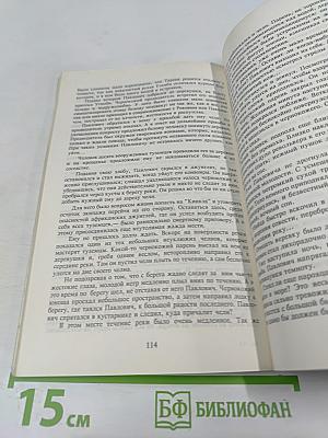 Тарзан и его звери