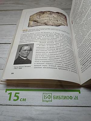 Биология 9 класс