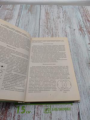 Материаловедение (Металлообработка)