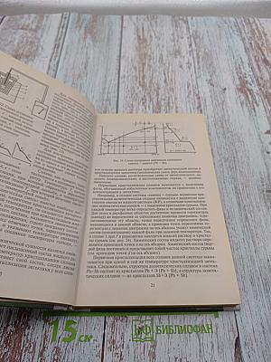 Материаловедение (Металлообработка)