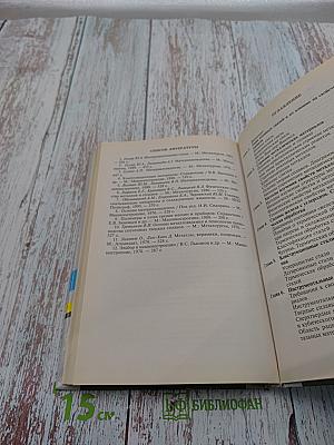 Материаловедение (Металлообработка)