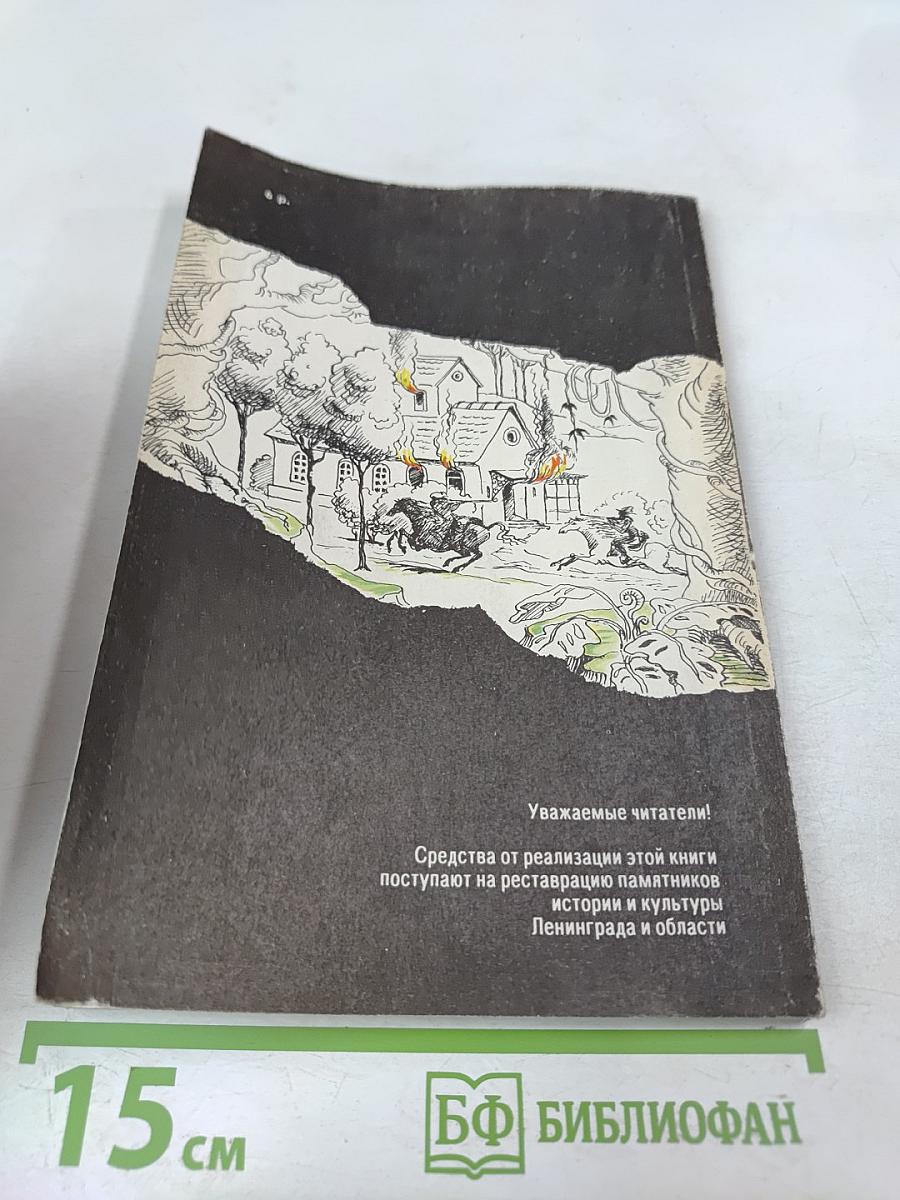 ТАРЗАН и сокровища Опара