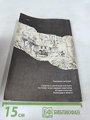 ТАРЗАН и сокровища Опара