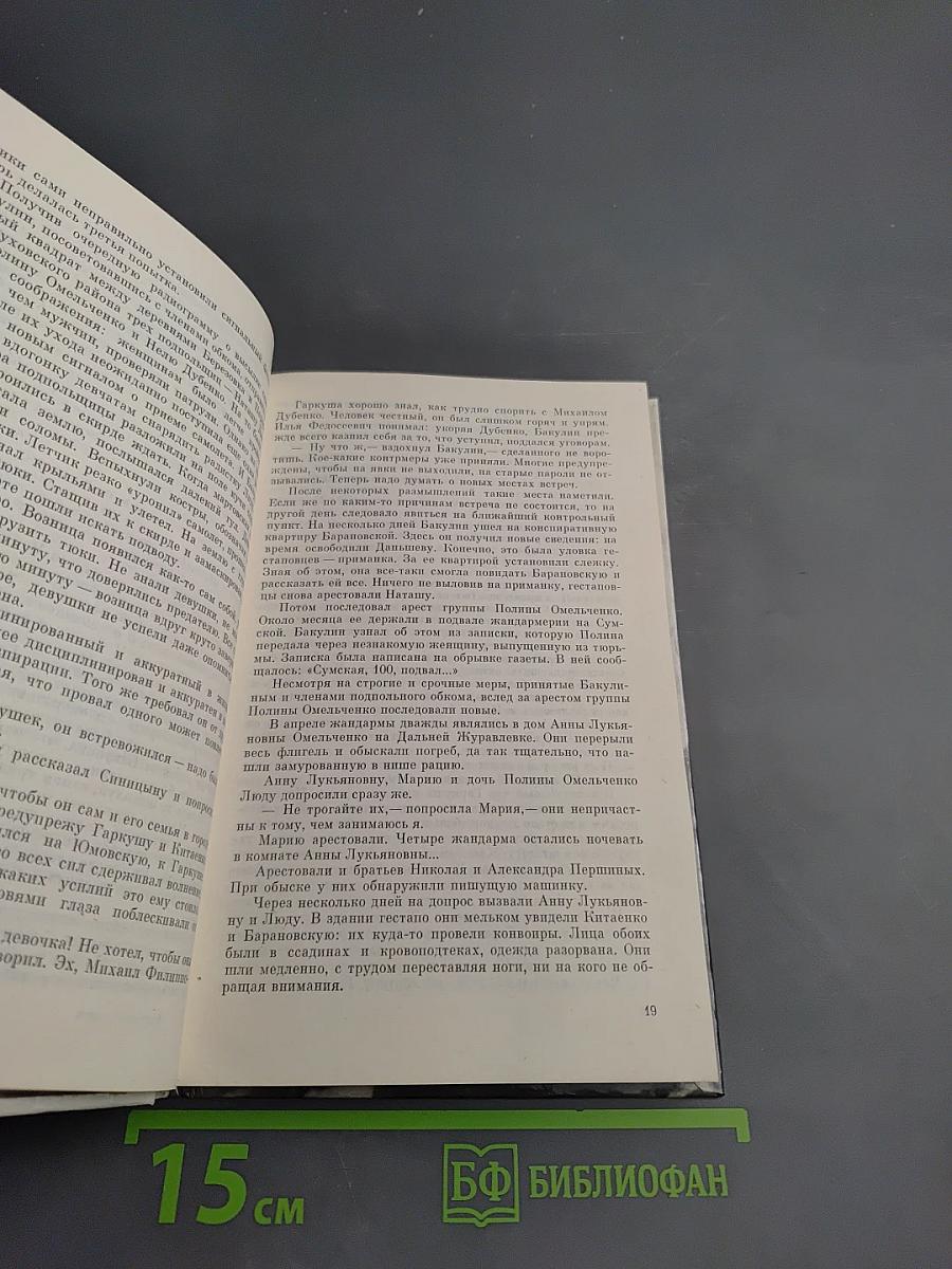 Народные герои