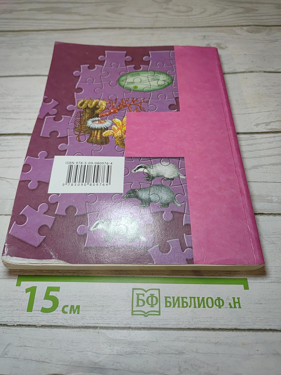 Биология 9 класс