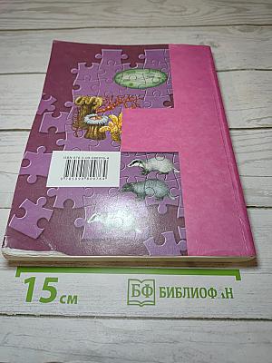 Биология 9 класс