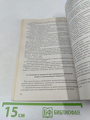 Современные способы активизации обучения