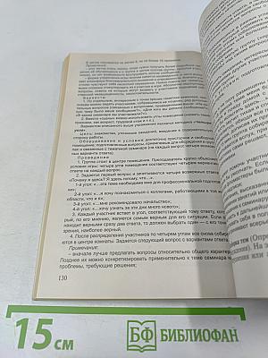 Современные способы активизации обучения