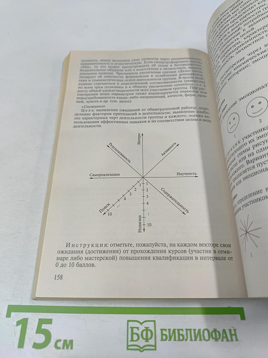 Современные способы активизации обучения