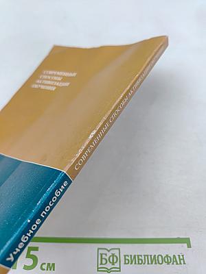 Современные способы активизации обучения