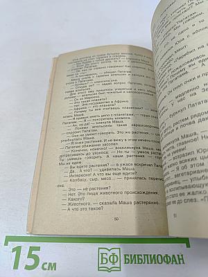 Братцы по разуму. Три фантастические повести для детей