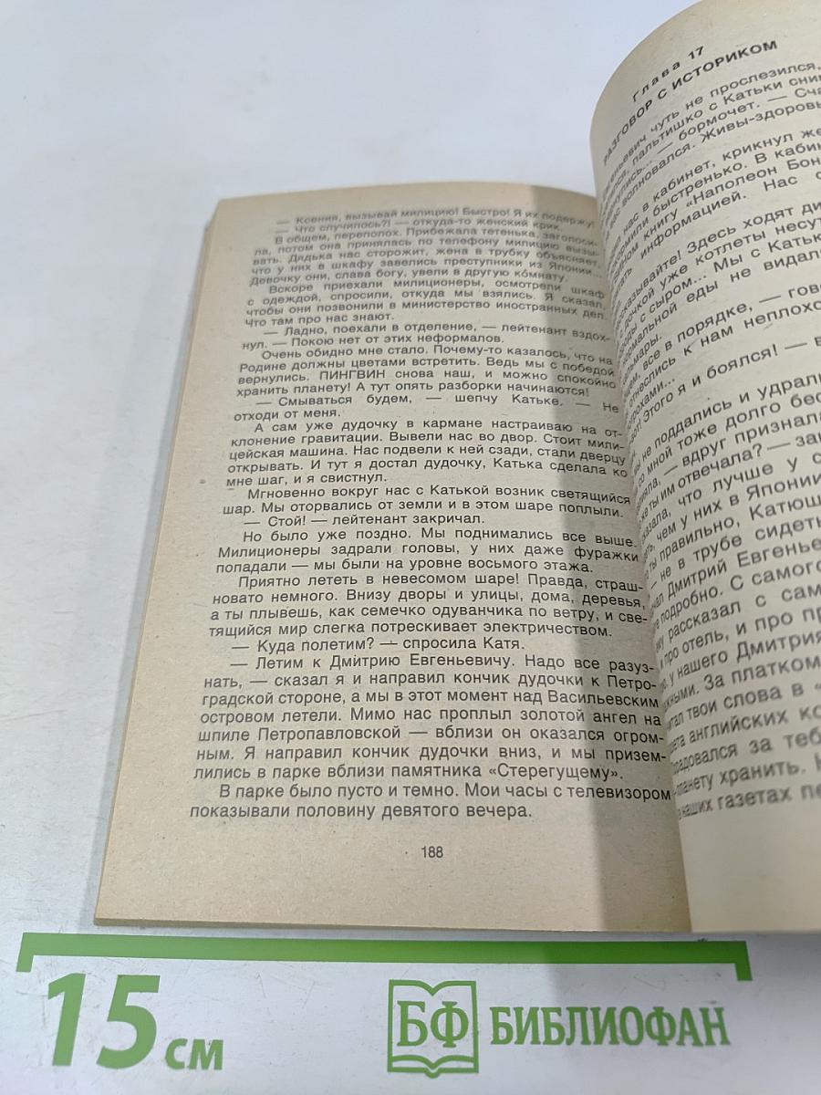 Братцы по разуму. Три фантастические повести для детей