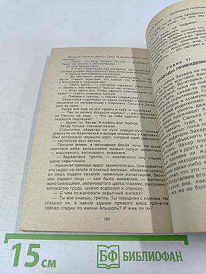 Братцы по разуму. Три фантастические повести для детей