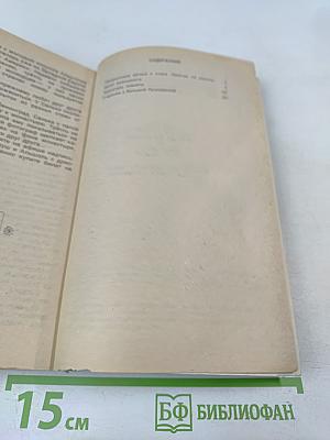Братцы по разуму. Три фантастические повести для детей