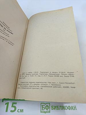 Братцы по разуму. Три фантастические повести для детей