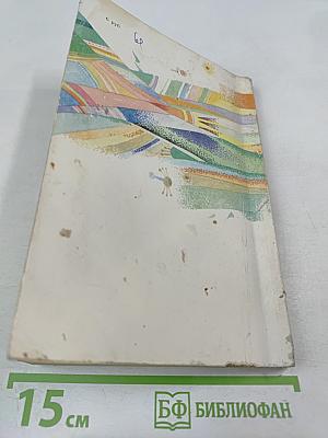 Братцы по разуму. Три фантастические повести для детей