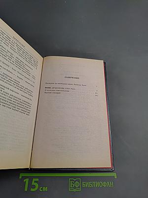 Воин. Драконовы сны