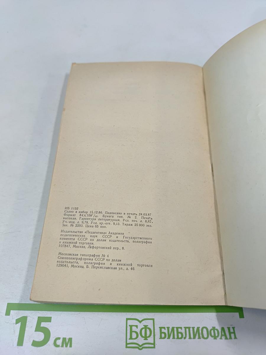 Основы внутришкольного управления