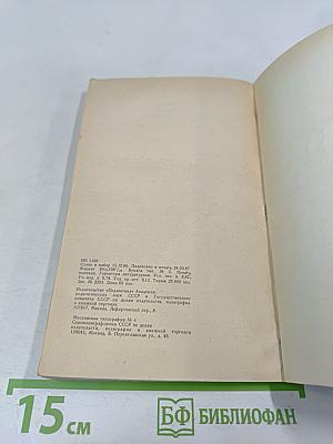 Основы внутришкольного управления