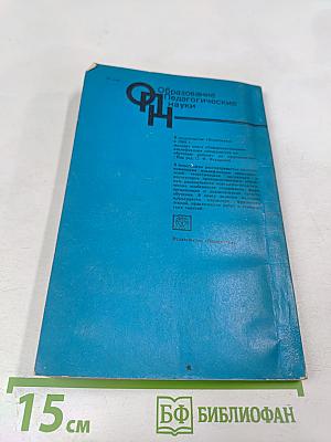 Основы внутришкольного управления