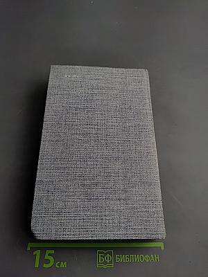 Друзья Пушкина. Переписка. Воспоминания. Дневники. В двух томах. Том 1