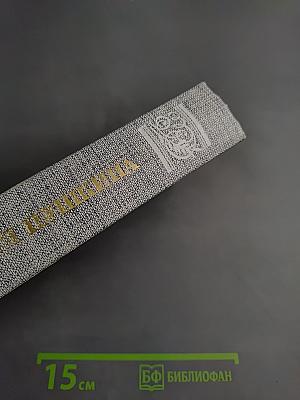 Друзья Пушкина. Переписка. Воспоминания. Дневники. В двух томах. Том 1