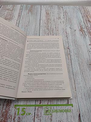 Информатика и ИКТ. 9 класс