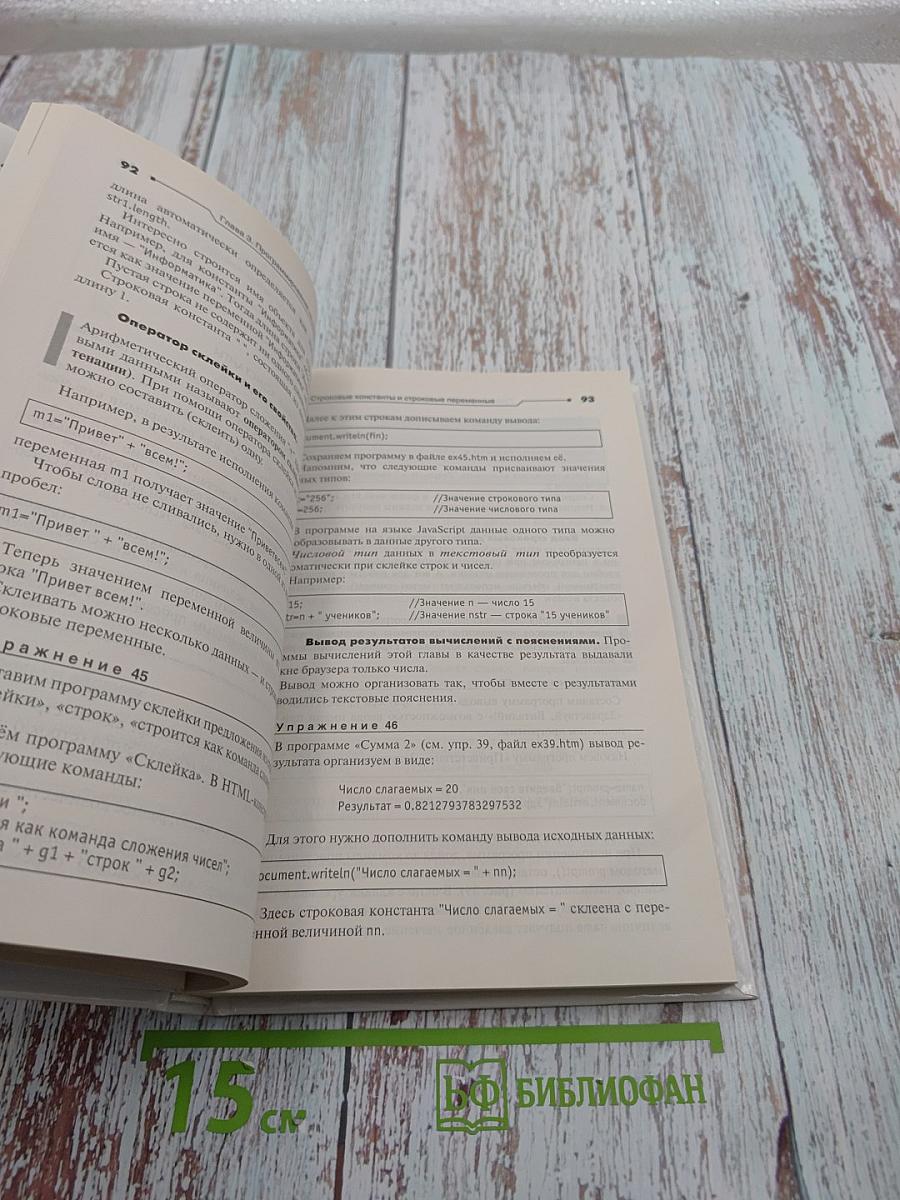 Информатика и ИКТ. 9 класс