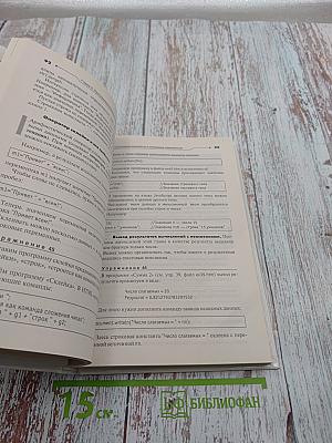 Информатика и ИКТ. 9 класс