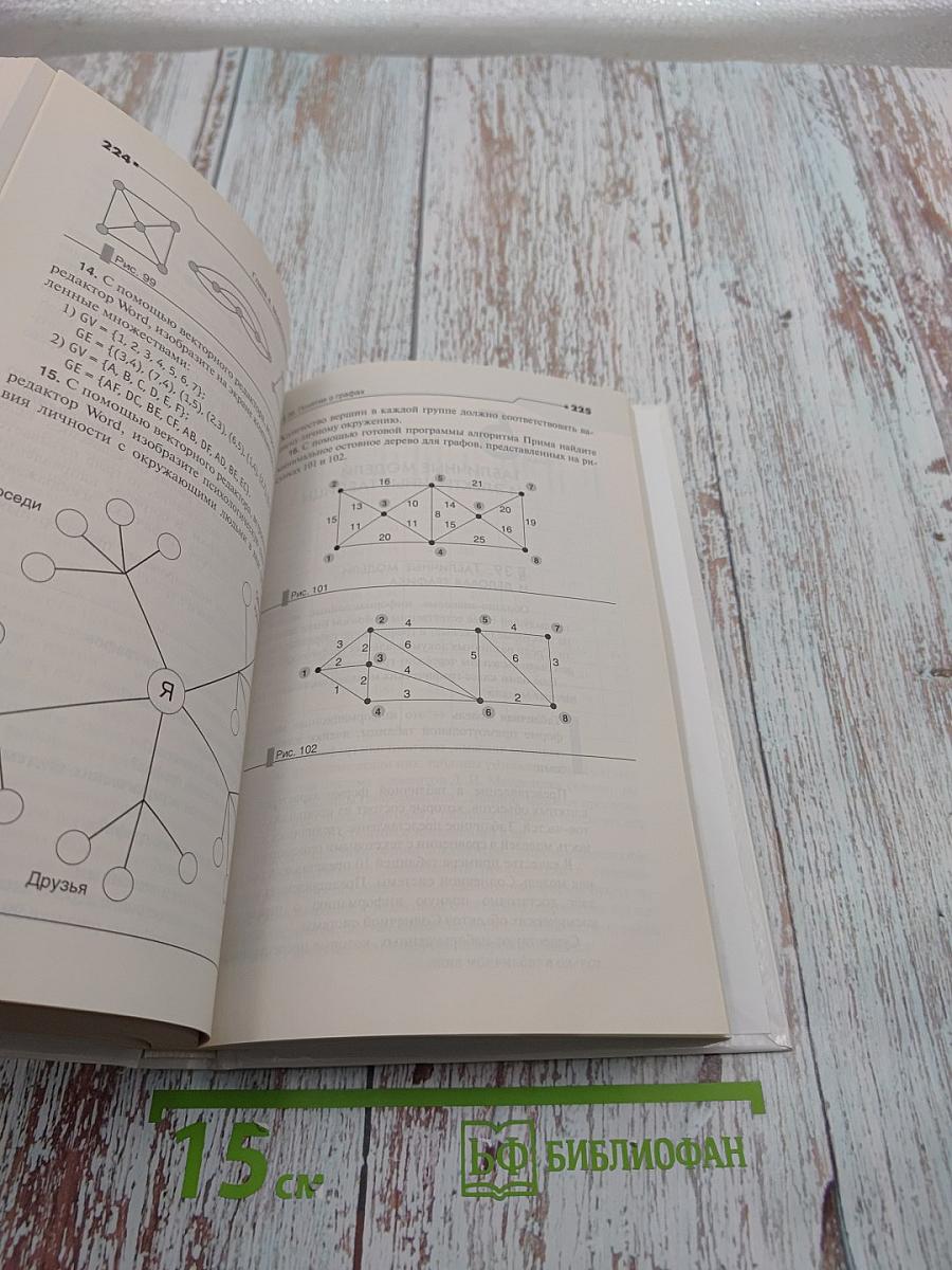 Информатика и ИКТ. 9 класс