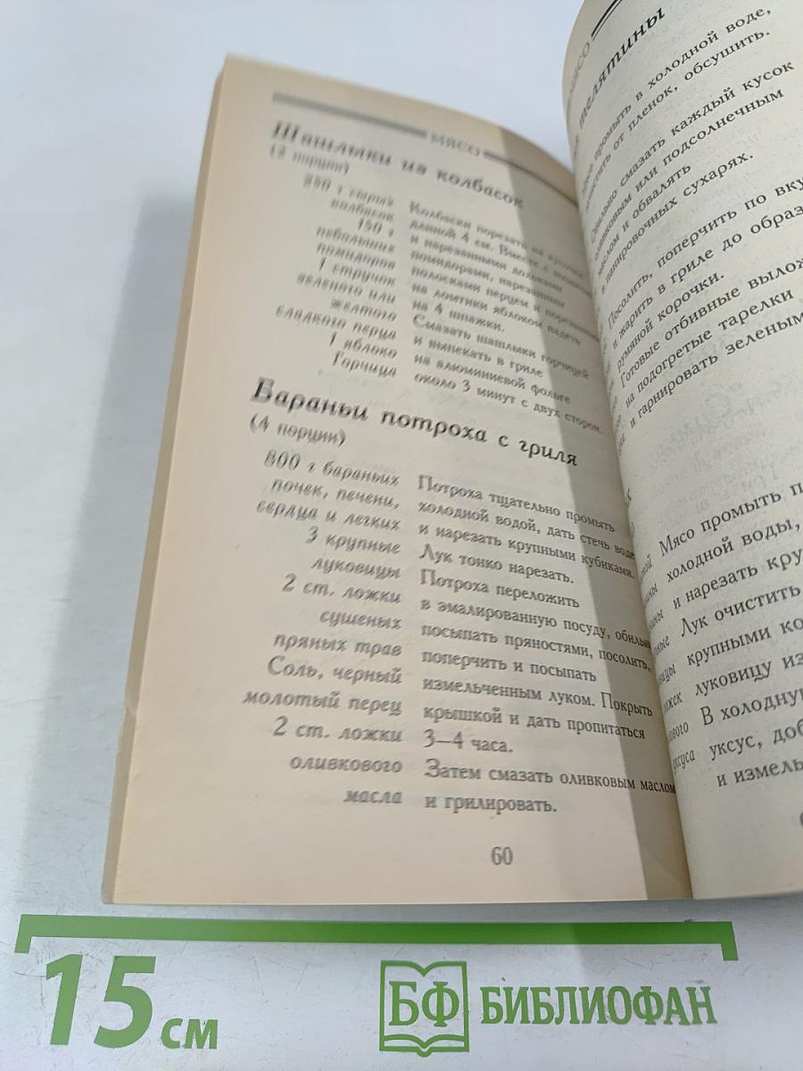 Блюда из духовки-гриля. Рецепты на любой вкус