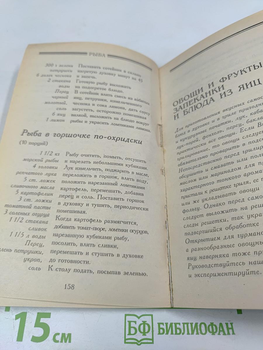 Блюда из духовки-гриля. Рецепты на любой вкус