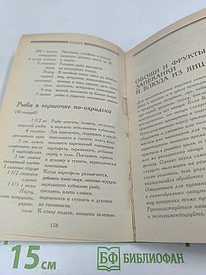 Блюда из духовки-гриля. Рецепты на любой вкус