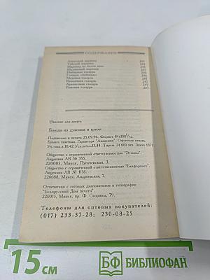 Блюда из духовки-гриля. Рецепты на любой вкус