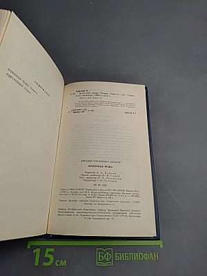 Болотная трава