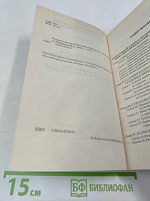 Федеральные законы Российской Федерации: О трудовых пенсиях (№ 173-ФЗ), О государственном пенсионном обеспечении (№ 166-ФЗ), Об обязательном пенсионном страховании (№ 167-ФЗ)