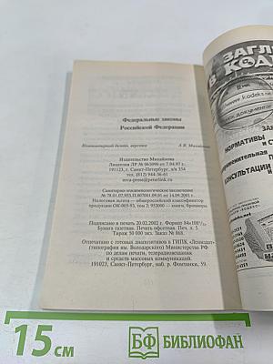 Федеральные законы Российской Федерации: О трудовых пенсиях (№ 173-ФЗ), О государственном пенсионном обеспечении (№ 166-ФЗ), Об обязательном пенсионном страховании (№ 167-ФЗ)