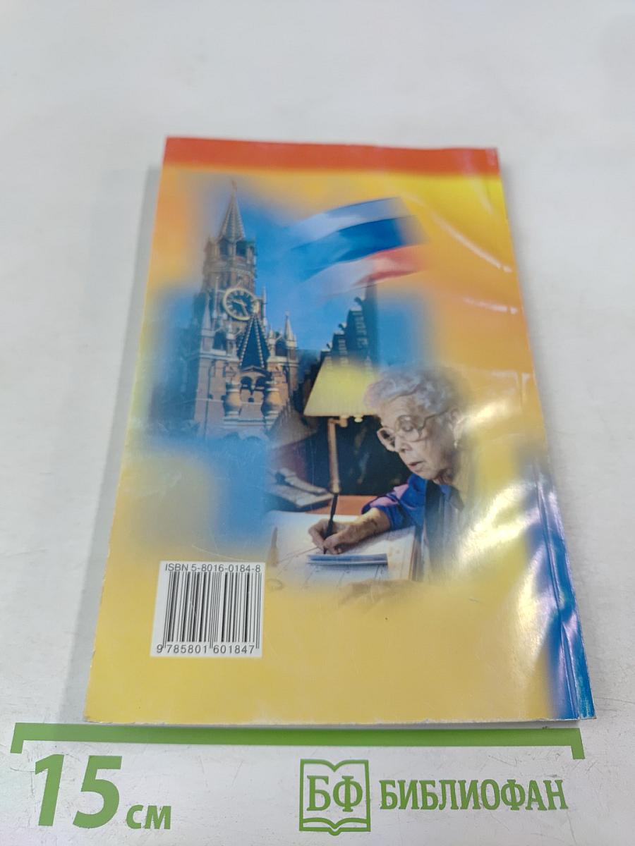 Федеральные законы Российской Федерации: О трудовых пенсиях (№ 173-ФЗ), О государственном пенсионном обеспечении (№ 166-ФЗ), Об обязательном пенсионном страховании (№ 167-ФЗ)