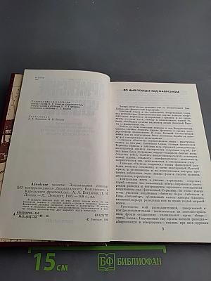 Армейские чекисты