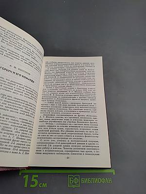 Армейские чекисты