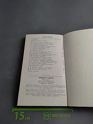 Армейские чекисты