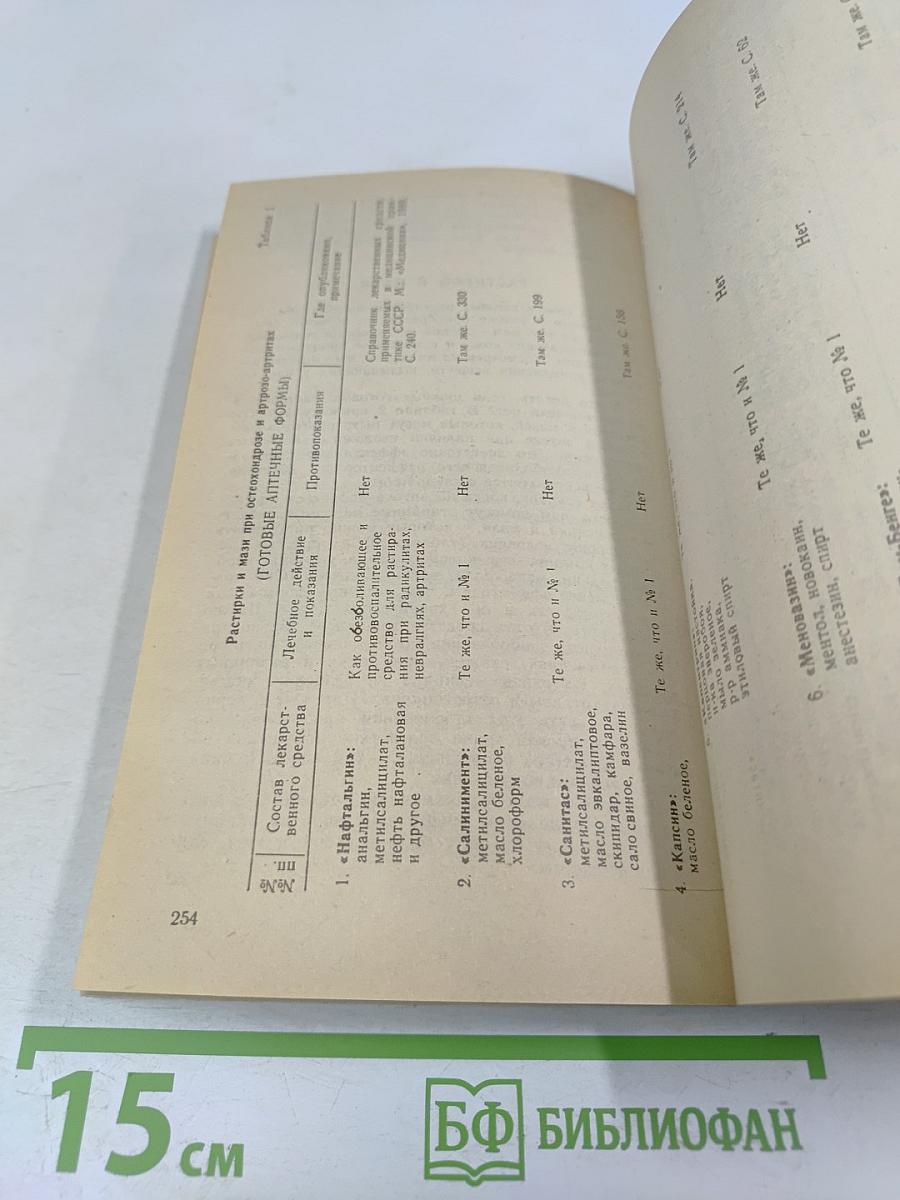 Позвоночник - ключ к здоровью